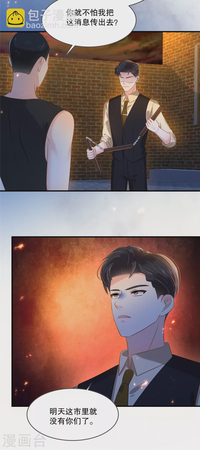 第274话 我来救你了！7