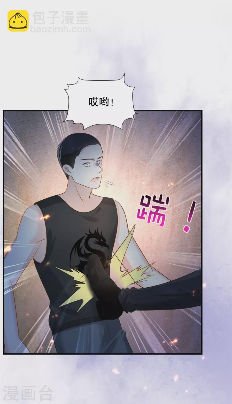 第274话 我来救你了！8