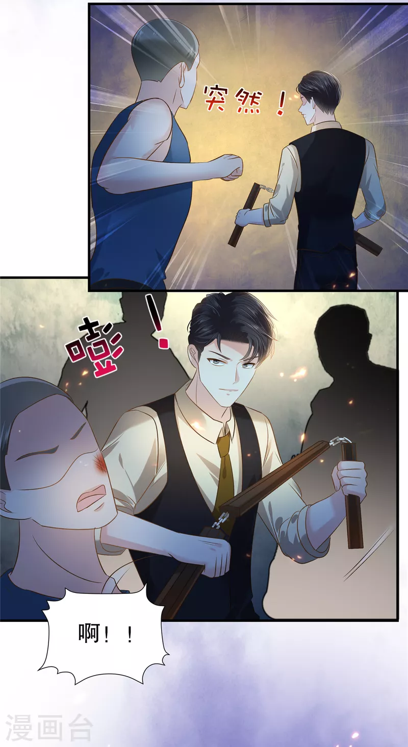 第274话 我来救你了！9