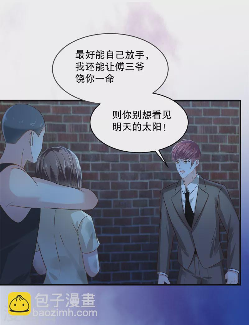 第275话 我杀了你！1