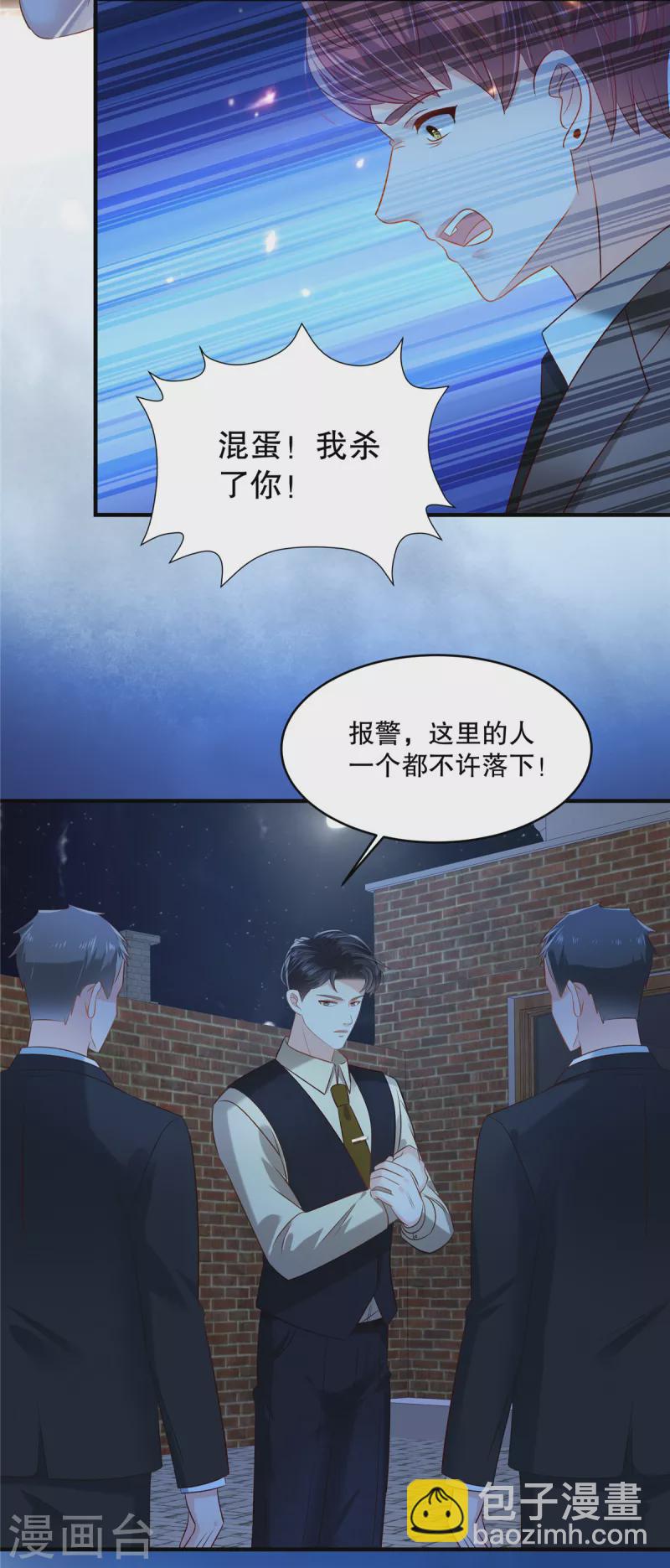 第275话 我杀了你！10