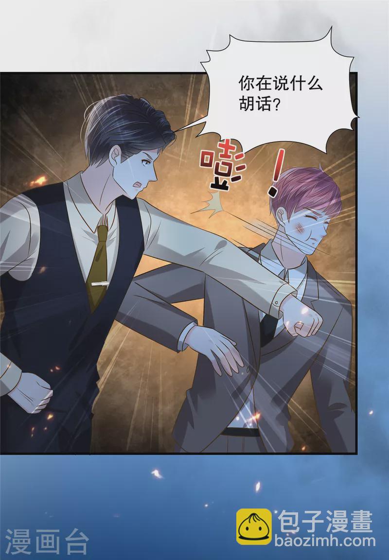 第275话 我杀了你！18