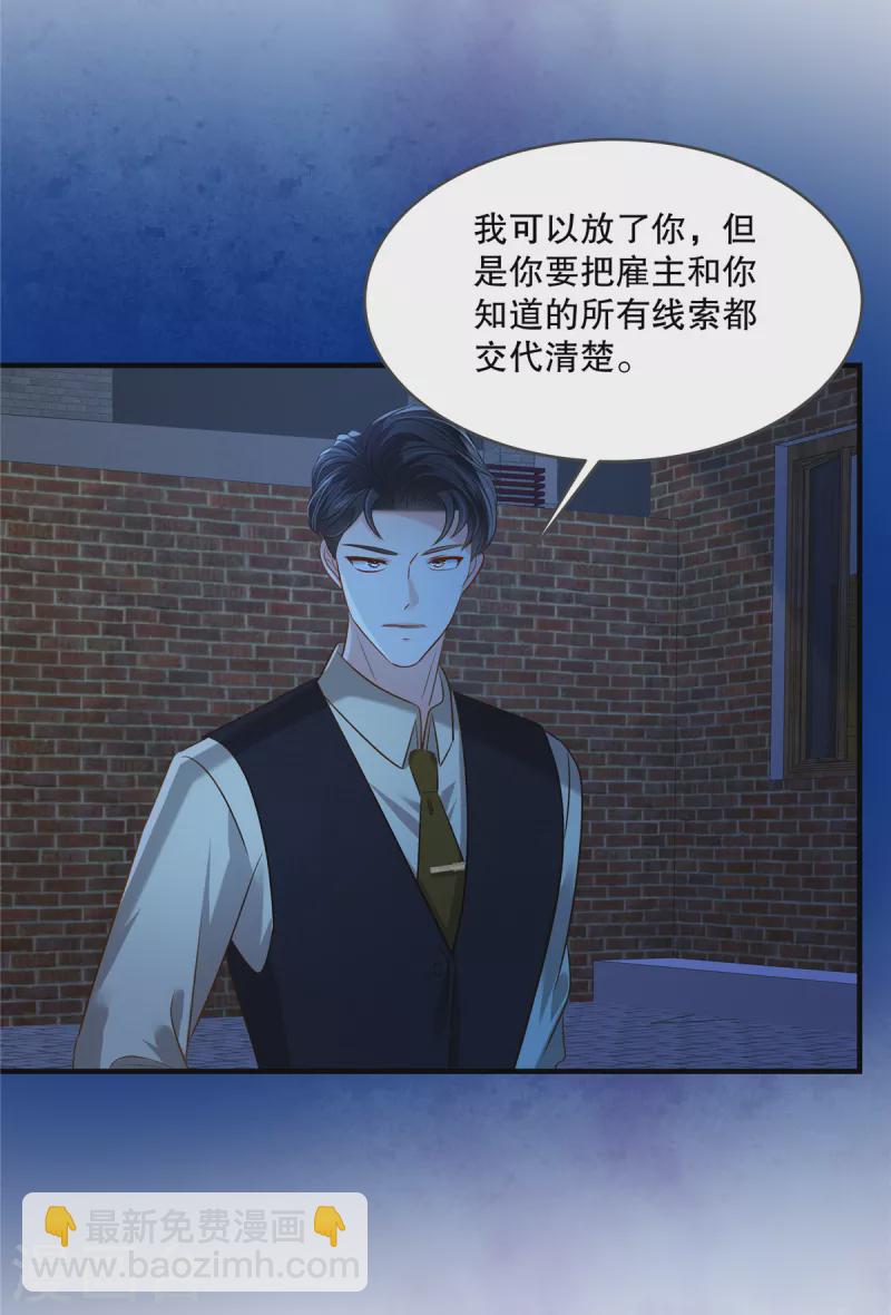 第275话 我杀了你！3