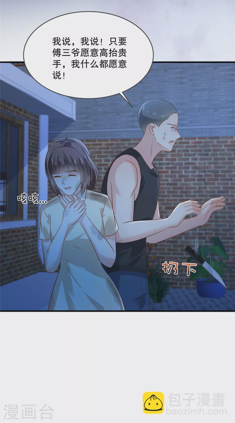 第275话 我杀了你！4