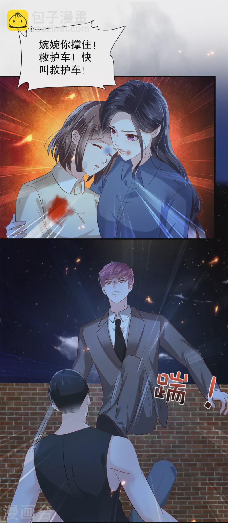 第275话 我杀了你！9