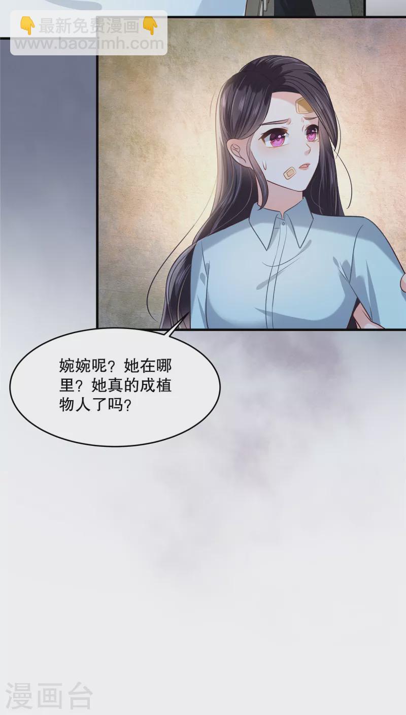 第276话 进入植物人状态16