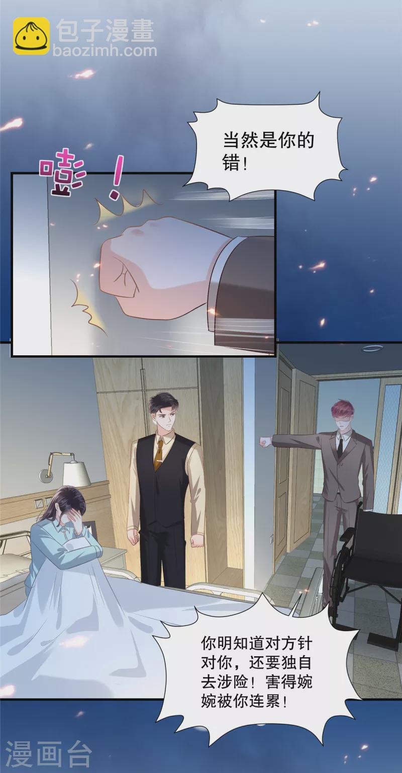 第276话 进入植物人状态18