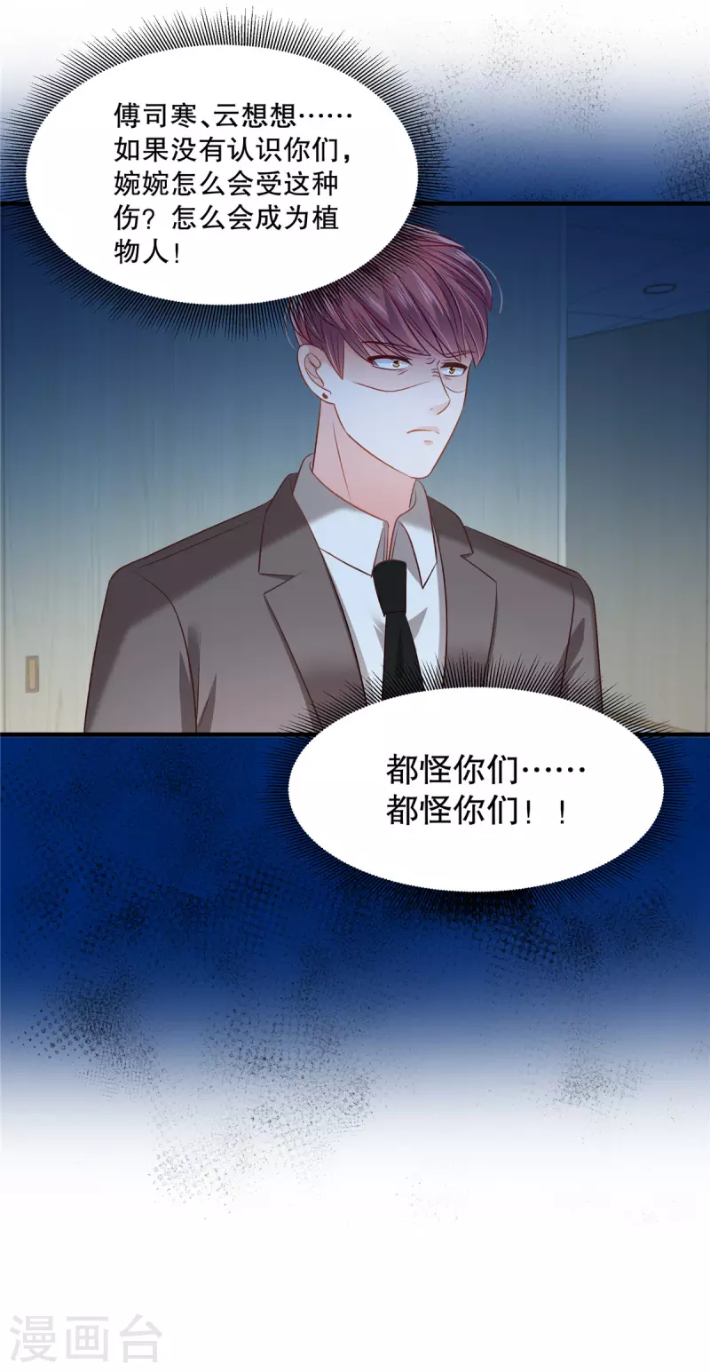 第276话 进入植物人状态7