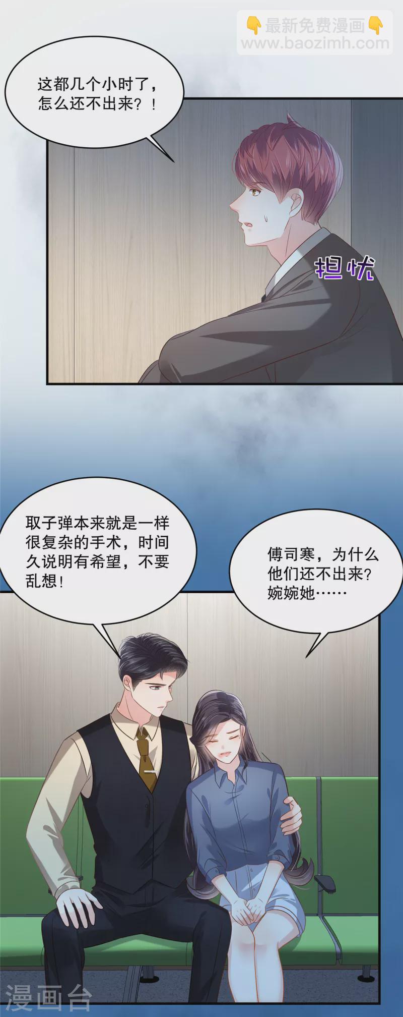 第276话 进入植物人状态8