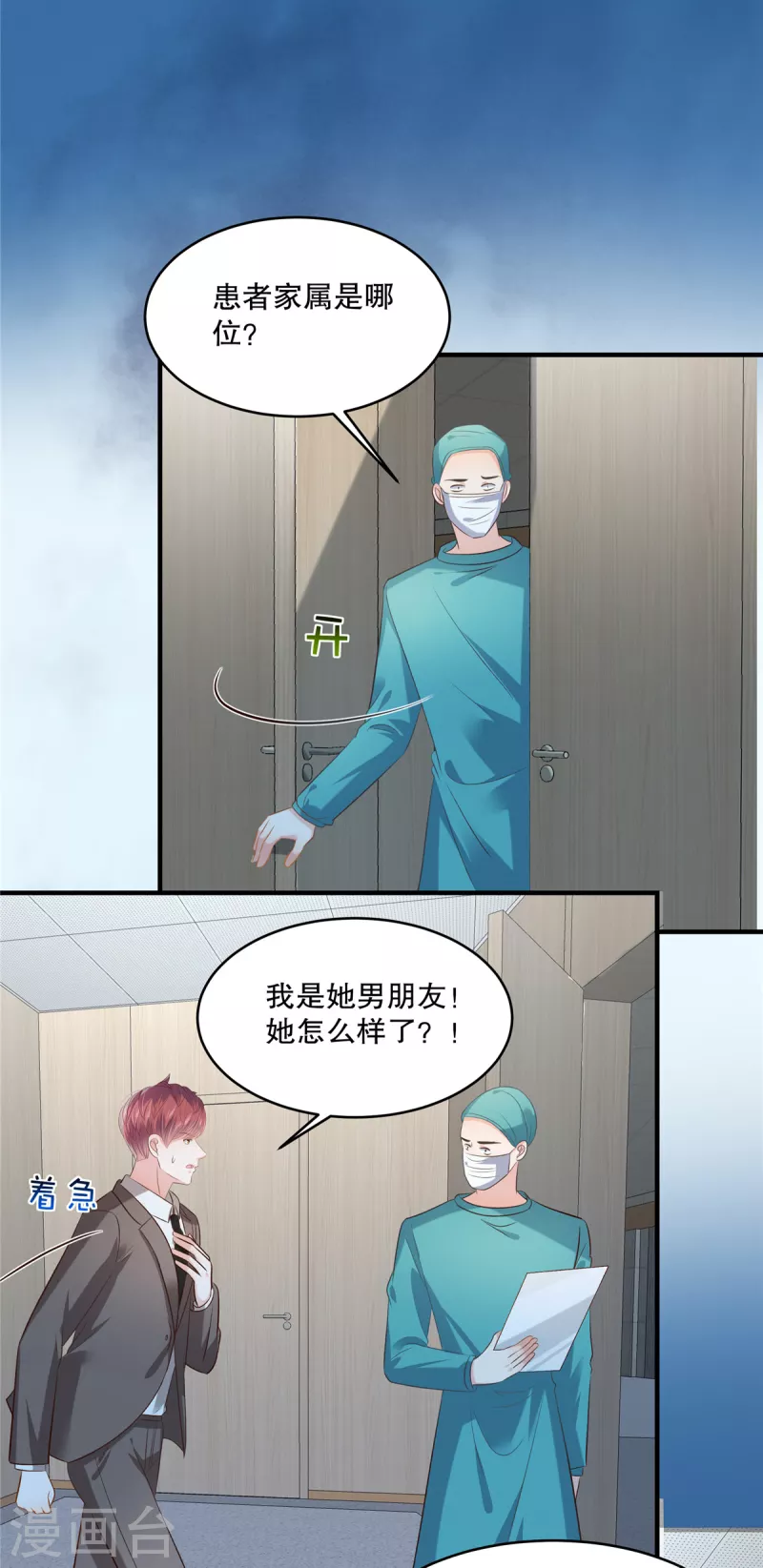 第276话 进入植物人状态9