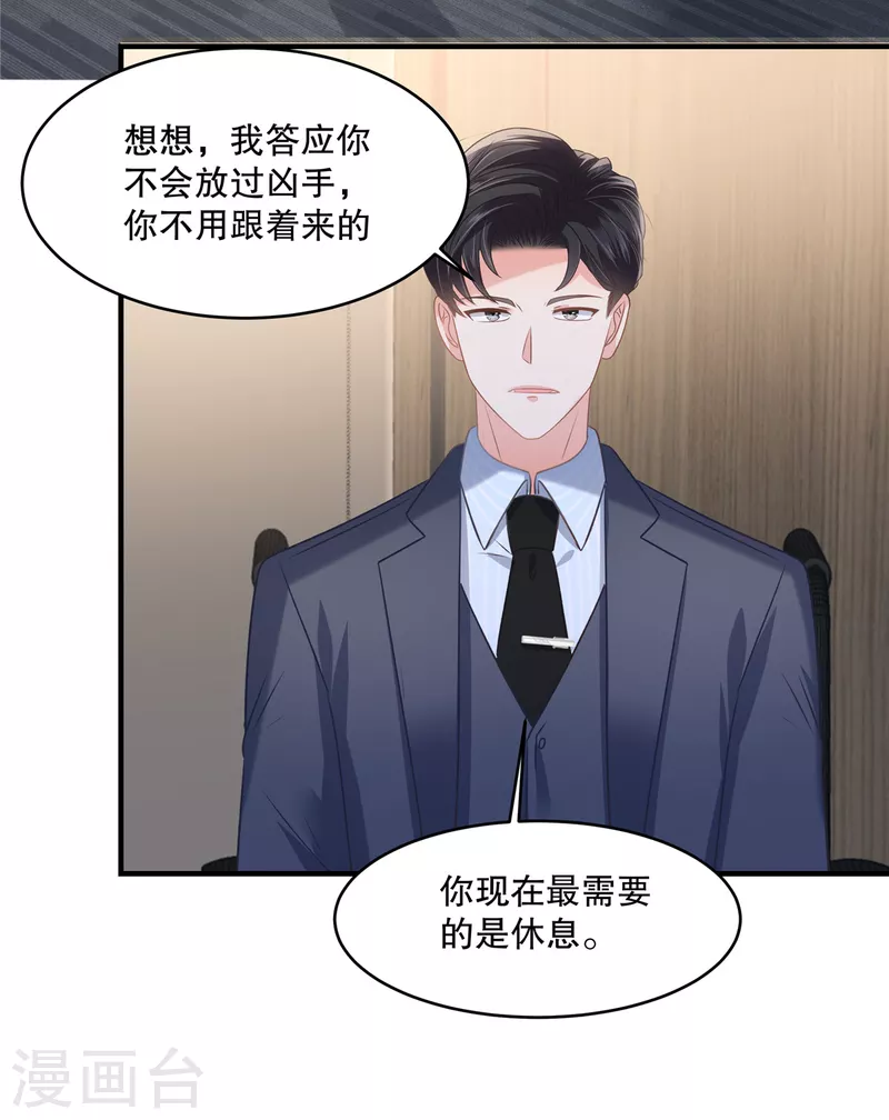 第277话 又是云心甜12