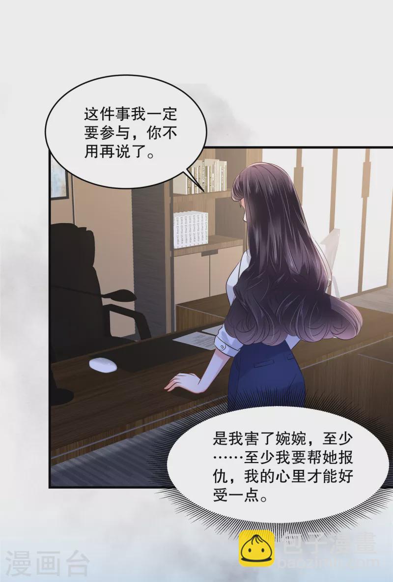 第277话 又是云心甜13