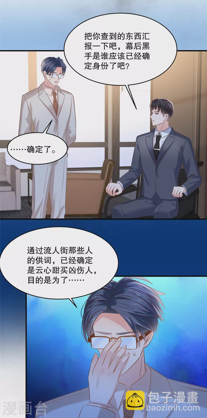 第277话 又是云心甜14