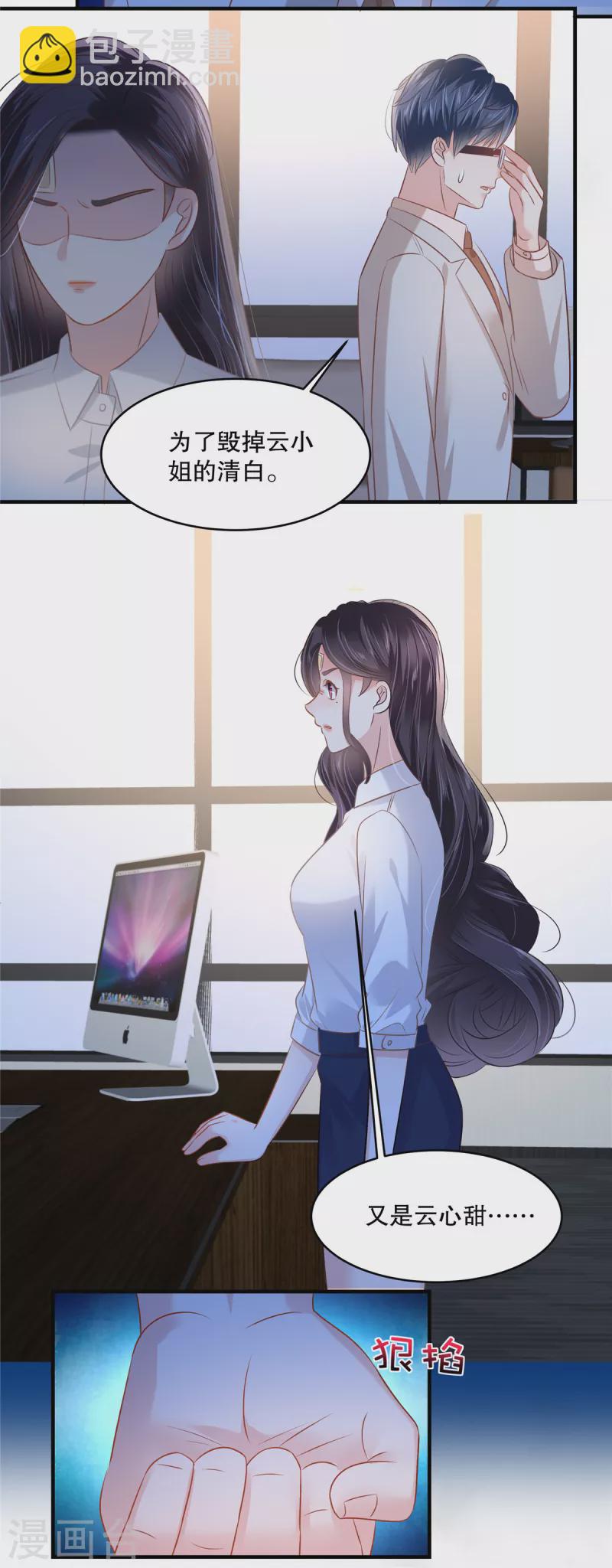 第277话 又是云心甜15