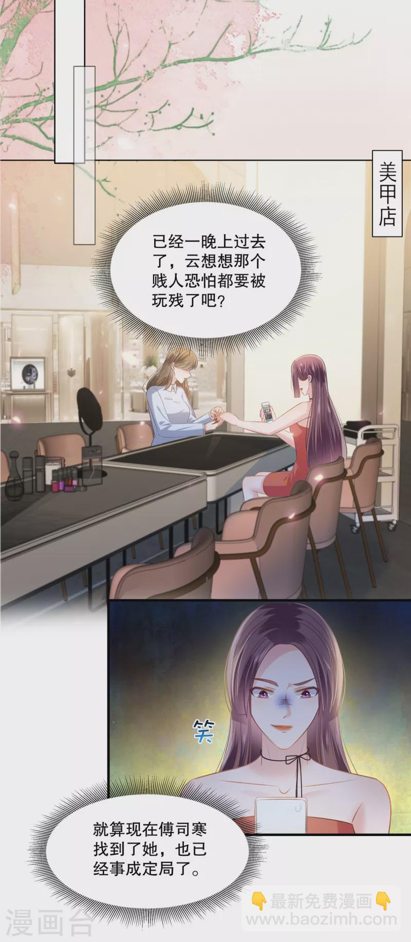 第277话 又是云心甜6