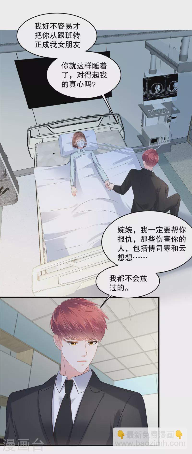 第278话 我也不会放过他1