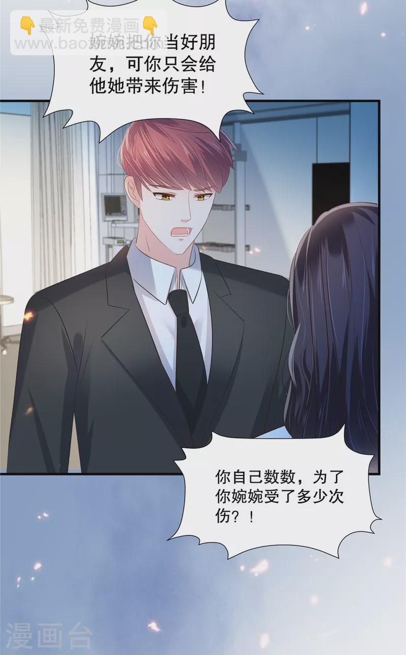 第278话 我也不会放过他11