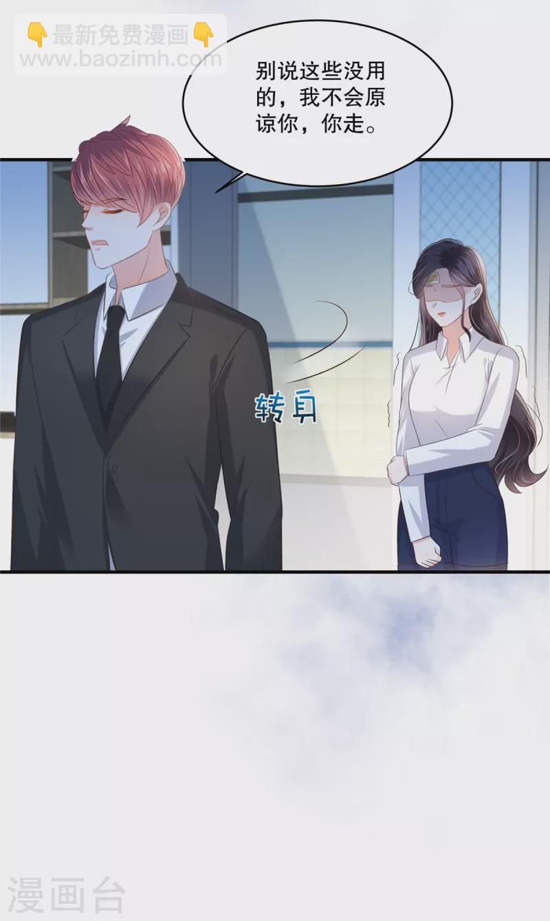 第278话 我也不会放过他13