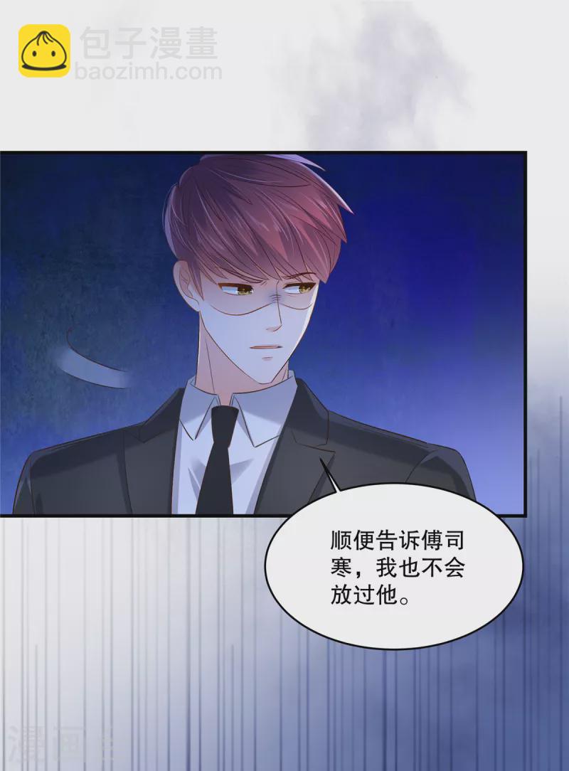 第278话 我也不会放过他14
