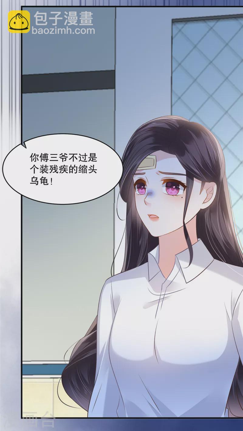 第278话 我也不会放过他15