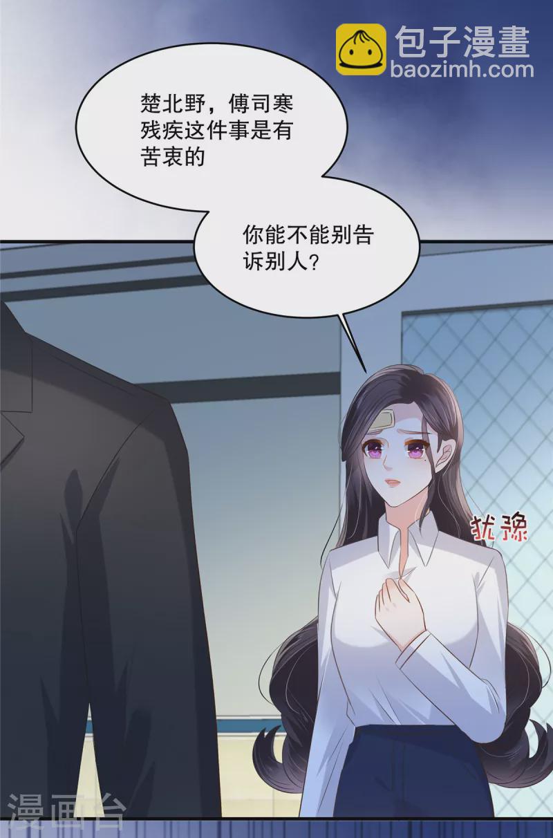 第278话 我也不会放过他16