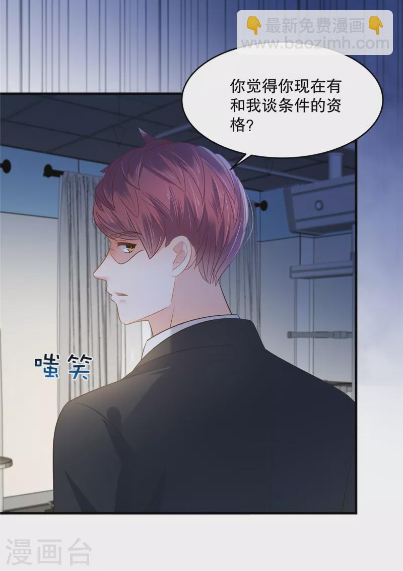 第278话 我也不会放过他17