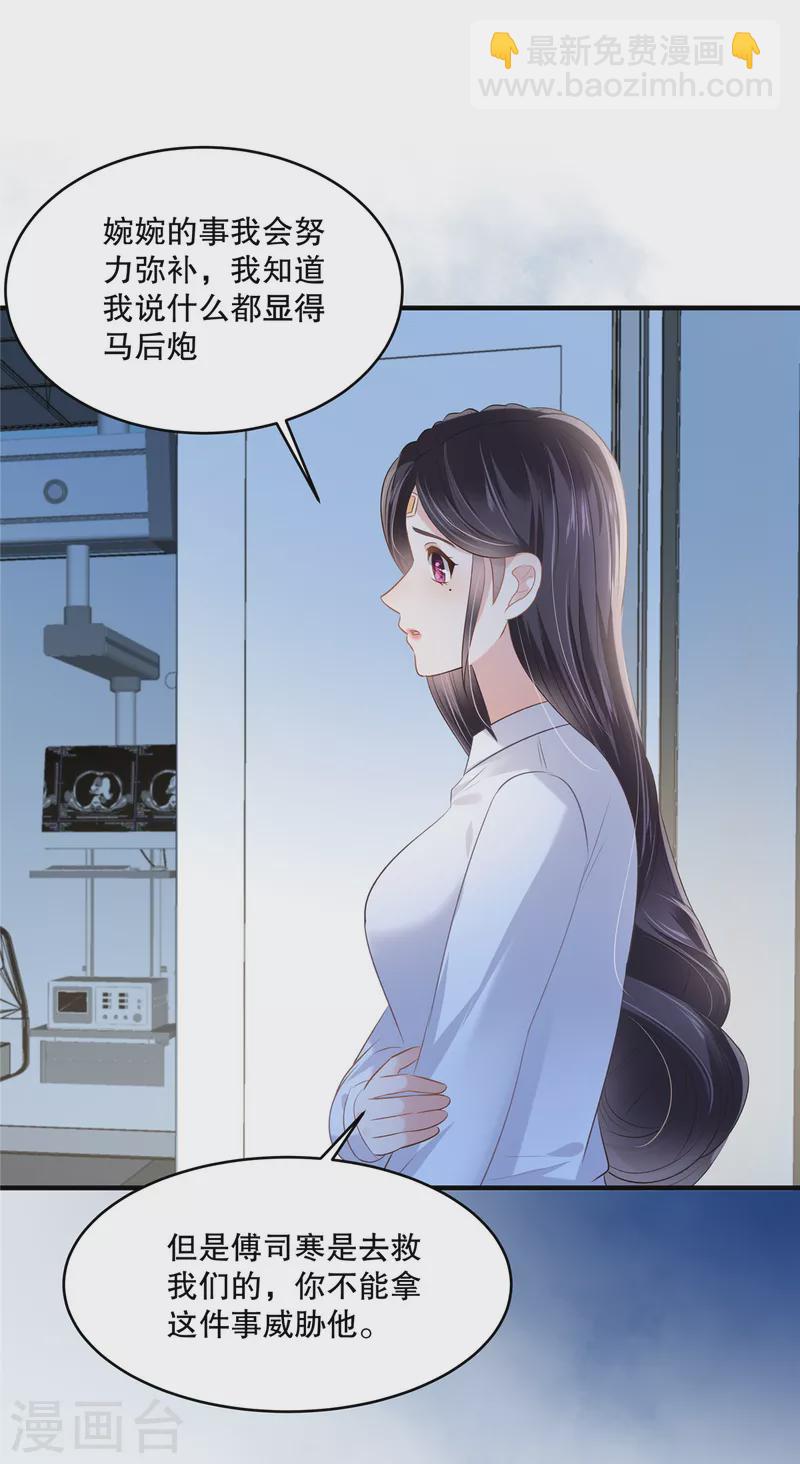第278话 我也不会放过他18