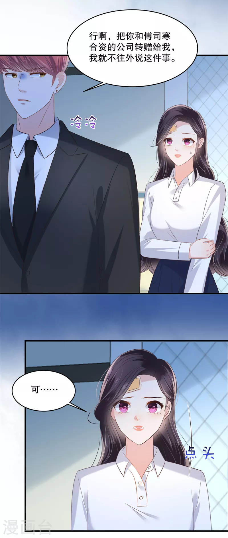 第278话 我也不会放过他19
