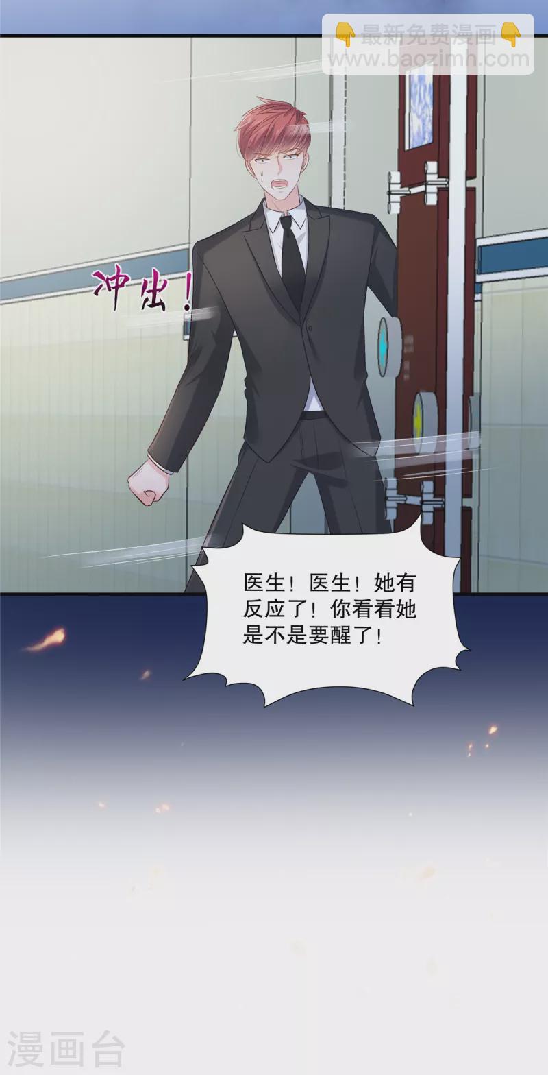 第278话 我也不会放过他3