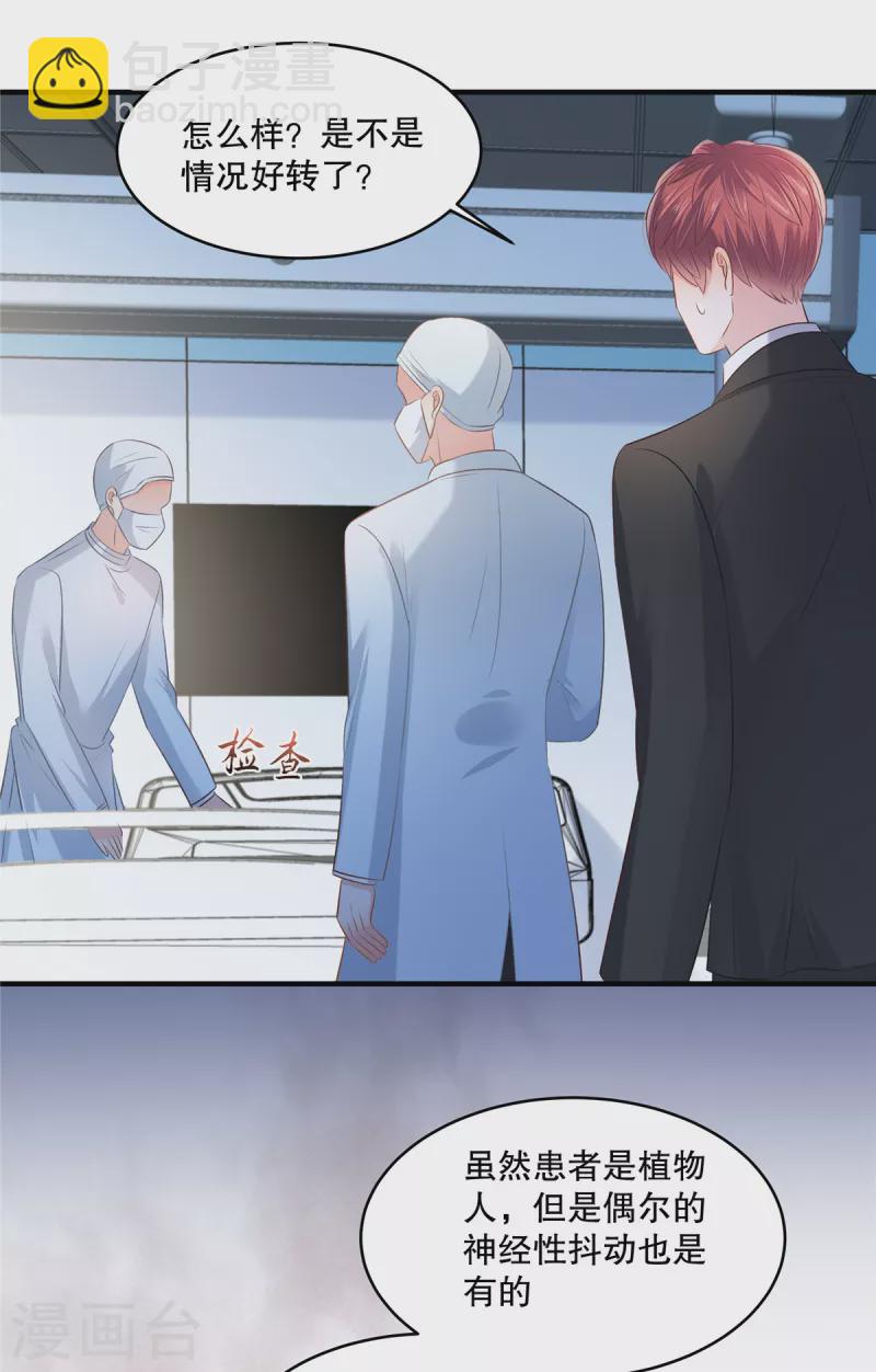 第278话 我也不会放过他4