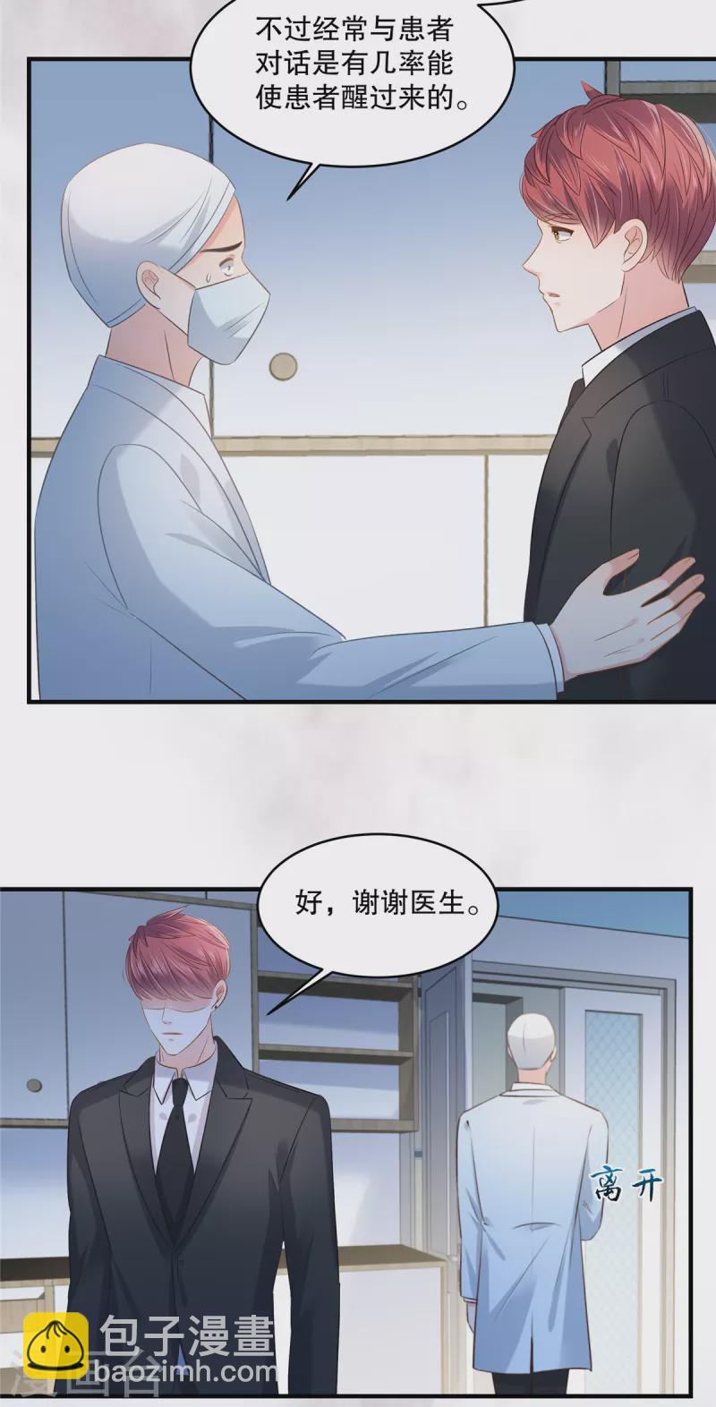 第278话 我也不会放过他5