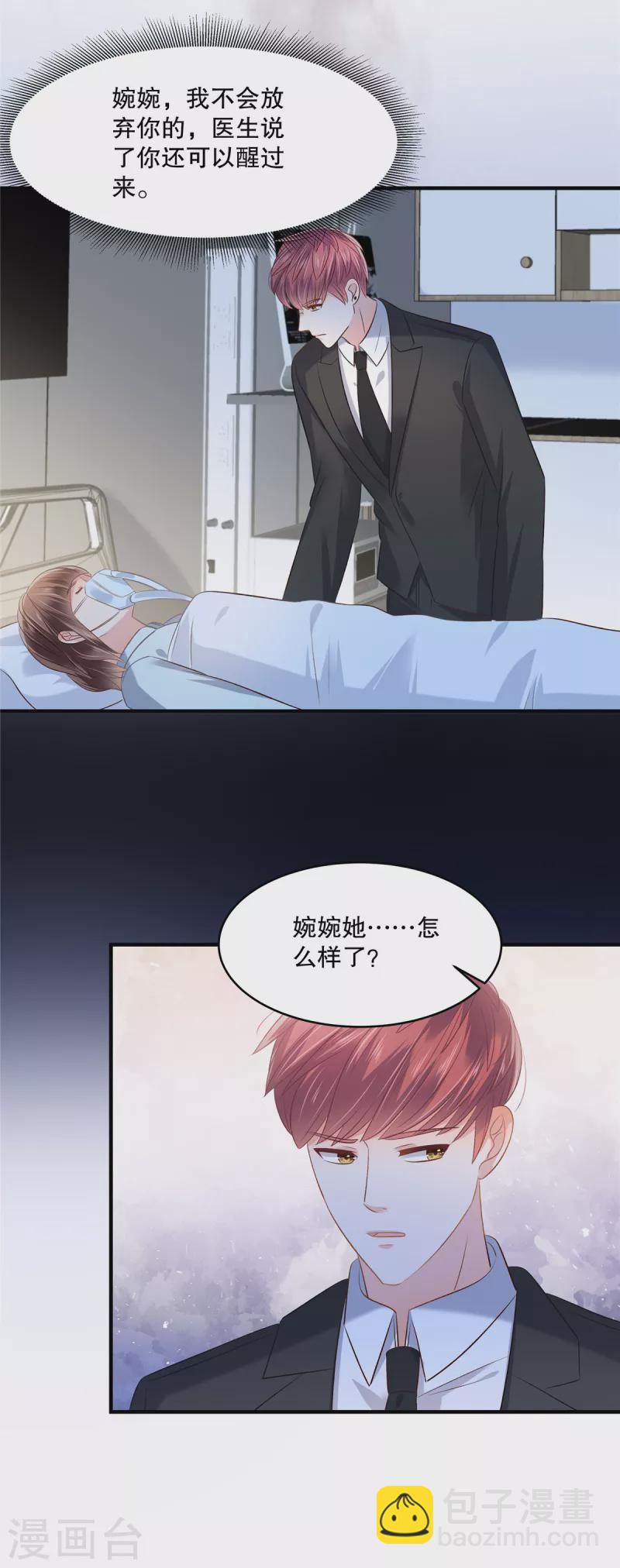 第278话 我也不会放过他6