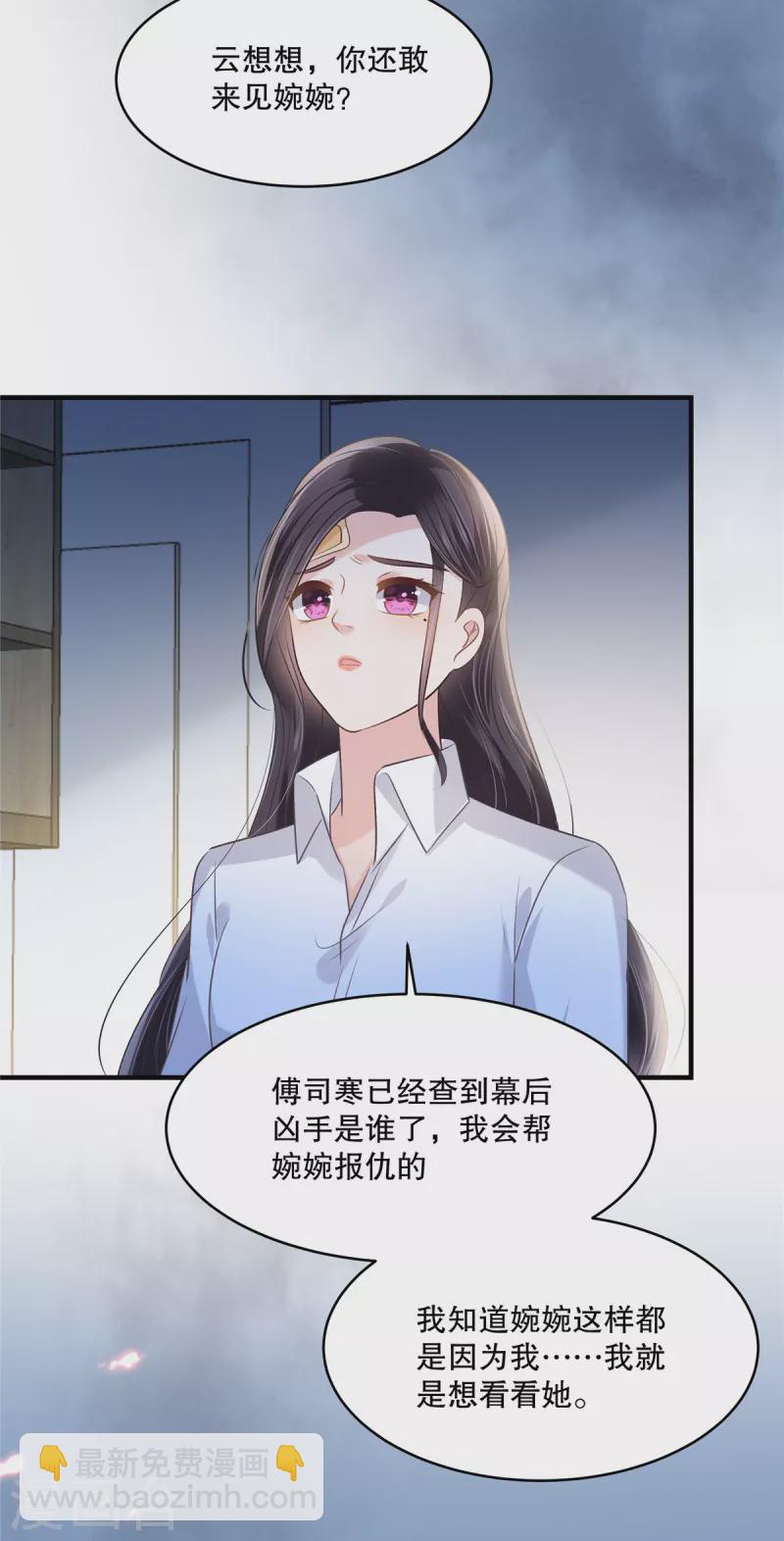 第278话 我也不会放过他8
