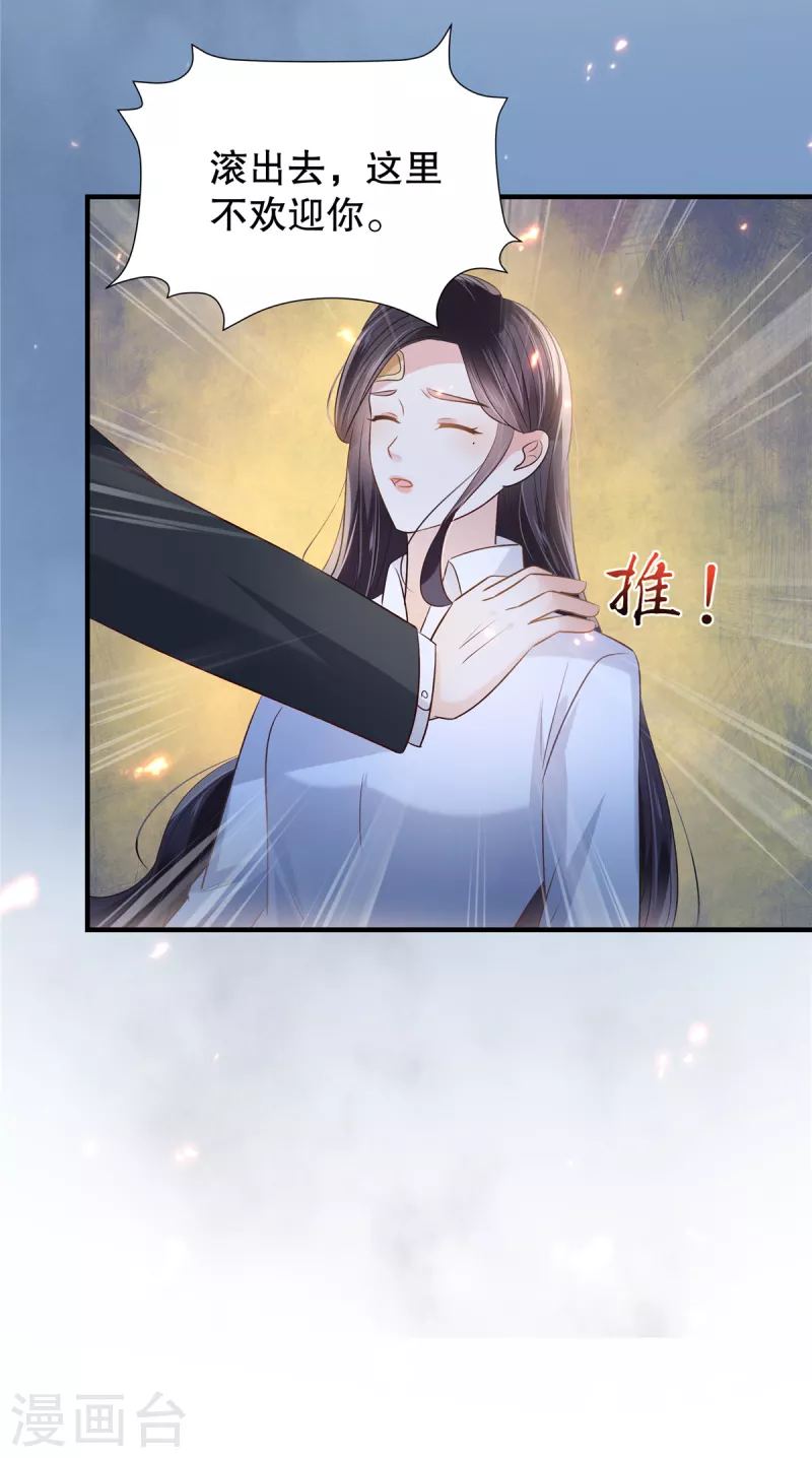 第278话 我也不会放过他9