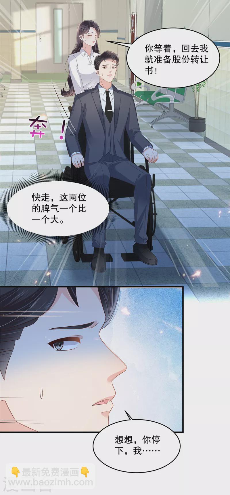 第279话 非要逼死我才甘心吗？3
