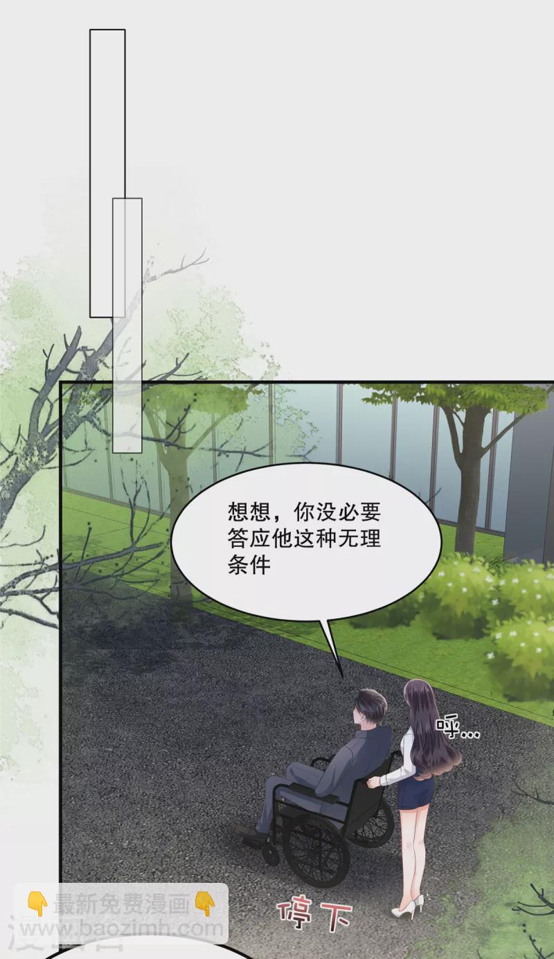 第279话 非要逼死我才甘心吗？4