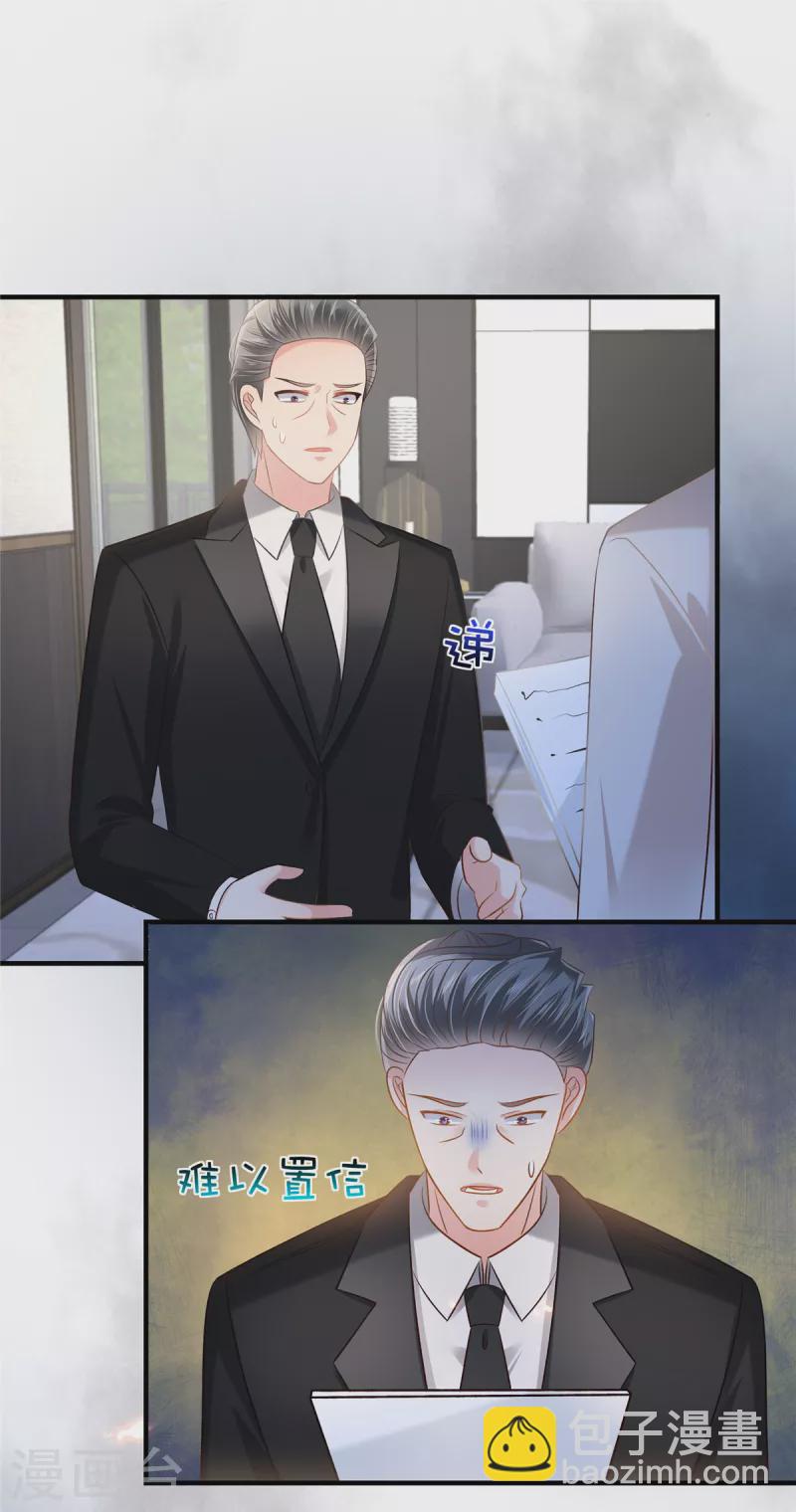 第280话 就是这个神秘人1