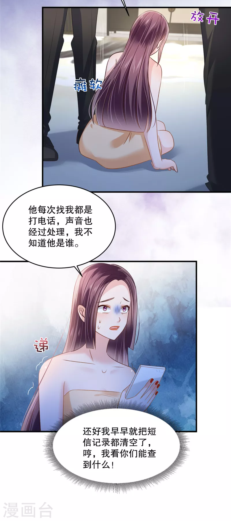 第280话 就是这个神秘人10