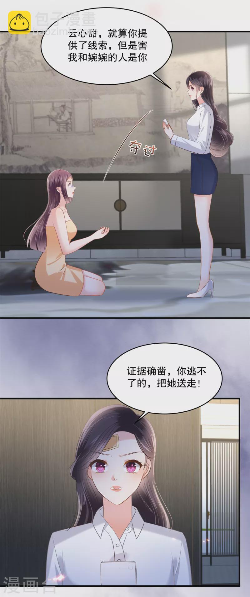 第280话 就是这个神秘人11
