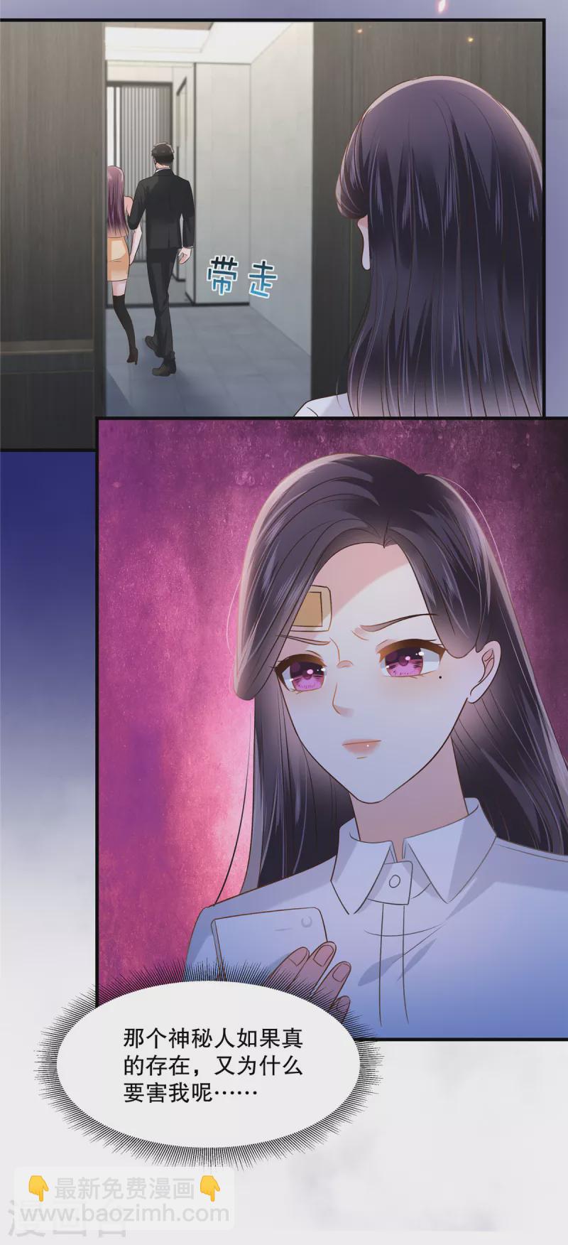 第280话 就是这个神秘人13