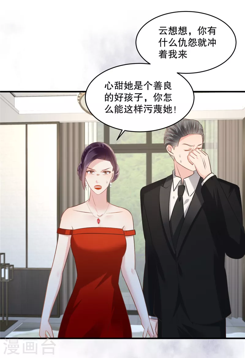 第280话 就是这个神秘人14