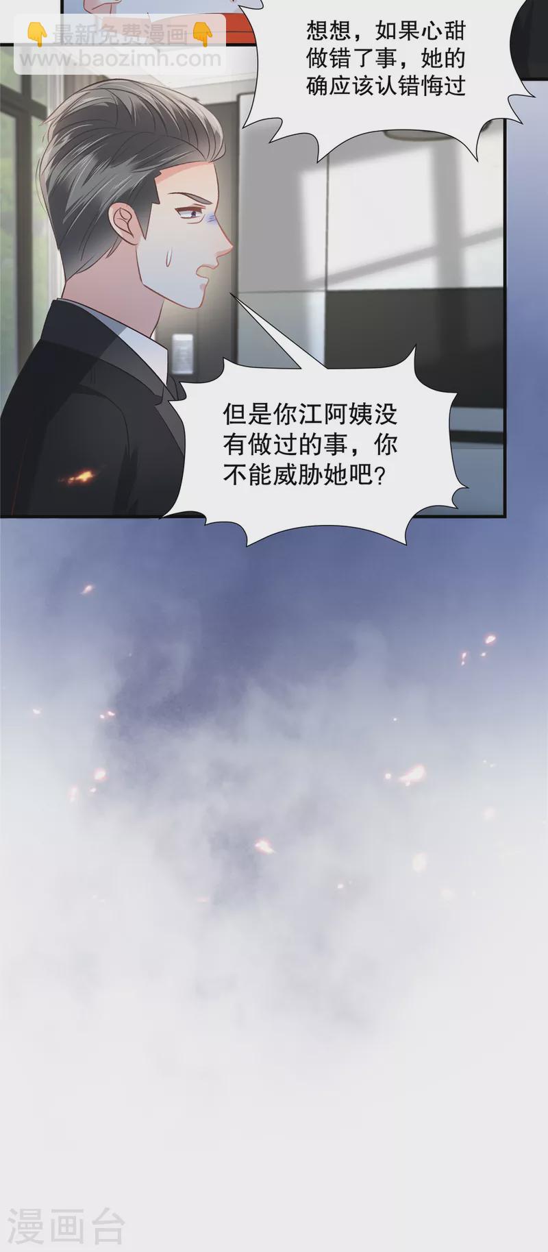 第280话 就是这个神秘人16