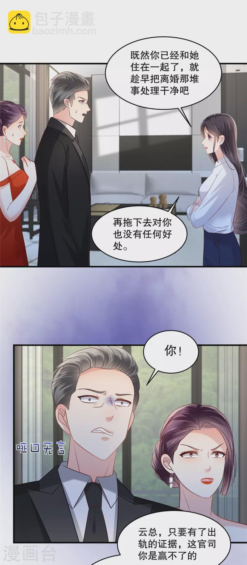 第280话 就是这个神秘人17