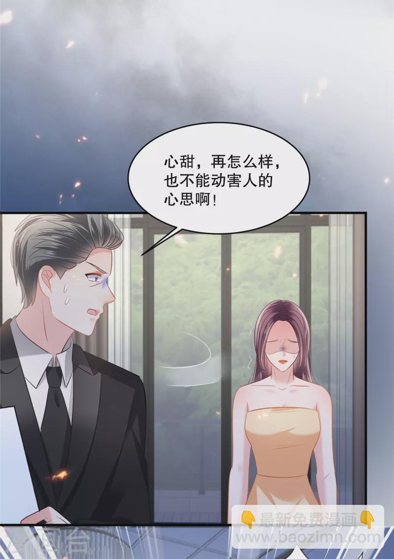 第280话 就是这个神秘人2