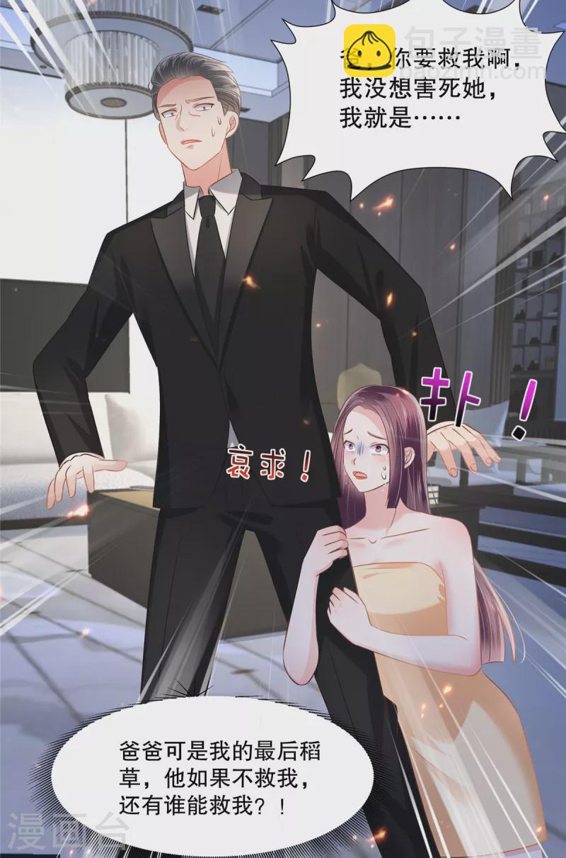 第280话 就是这个神秘人3