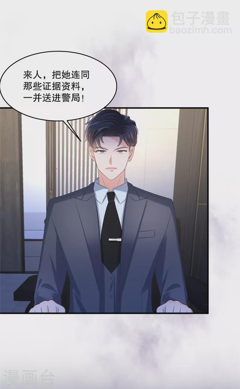 第280话 就是这个神秘人5