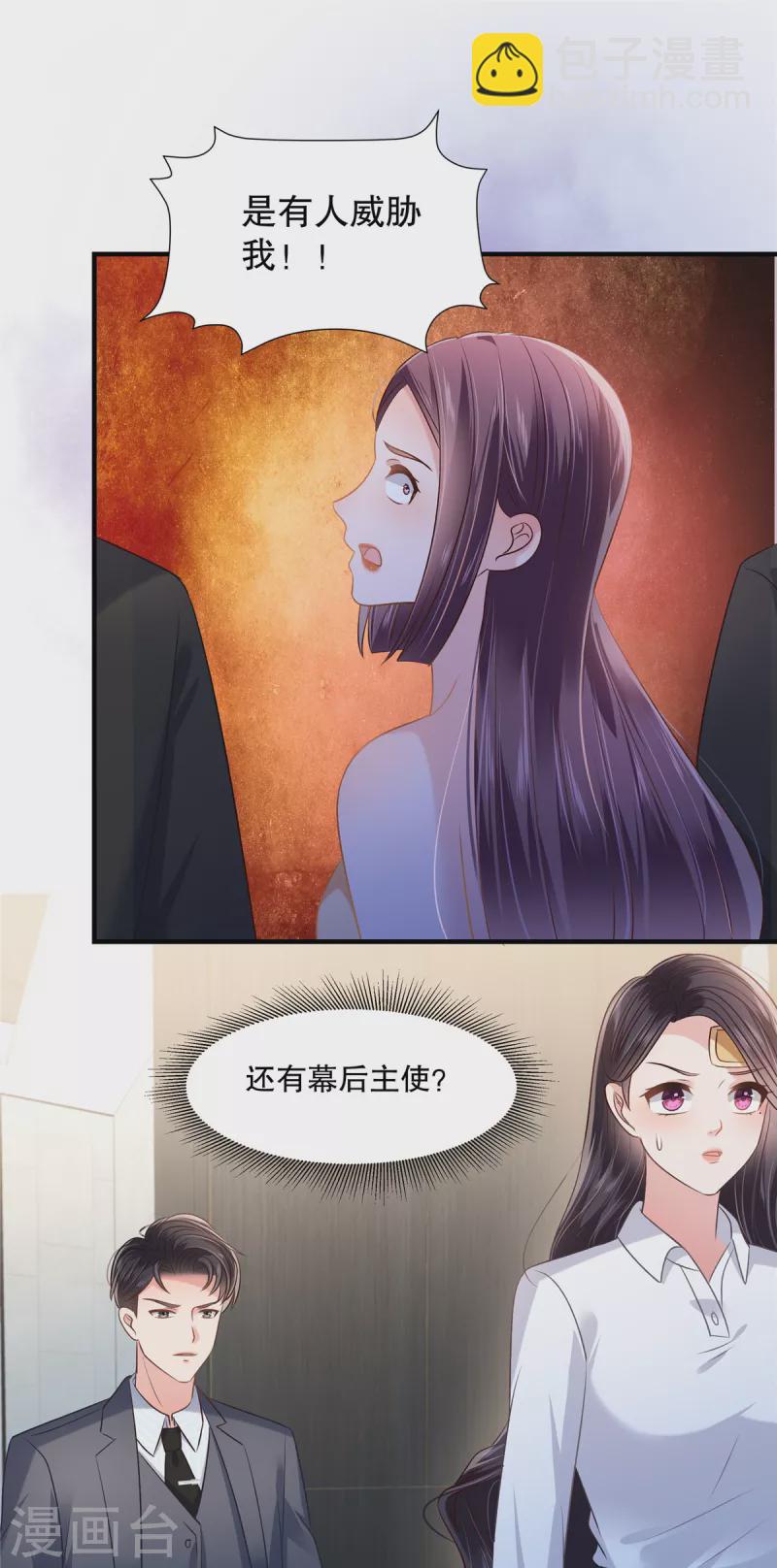 第280话 就是这个神秘人8