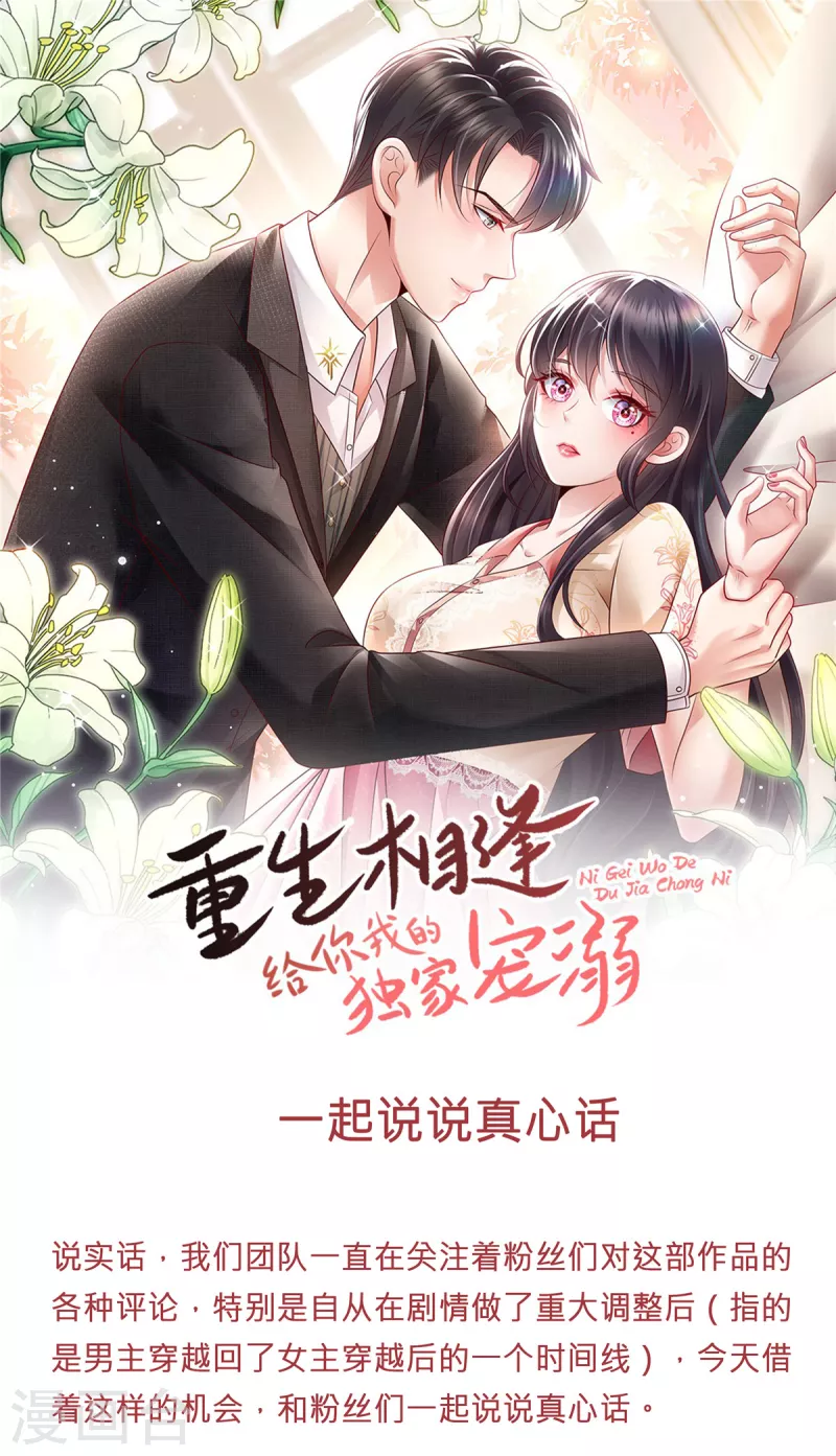 一起说说真心话+停更公告0