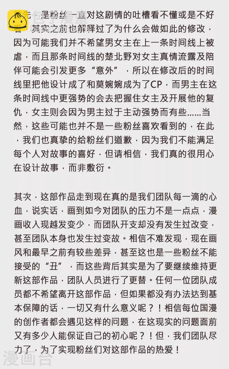一起说说真心话+停更公告1