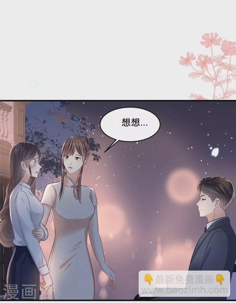 第282话 是不是他强迫你了？1